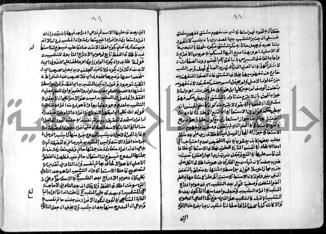 السمرقندية وقف لابراهيم القمحاوي