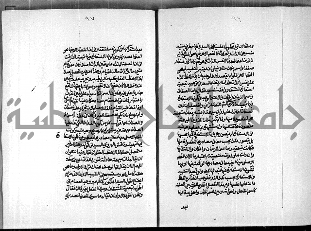 الصبان وقف لابراهيم القمحاوي