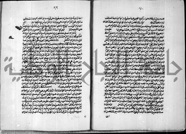 حاشية الصبان وقف للشيخ ابراهيم القمحاوي