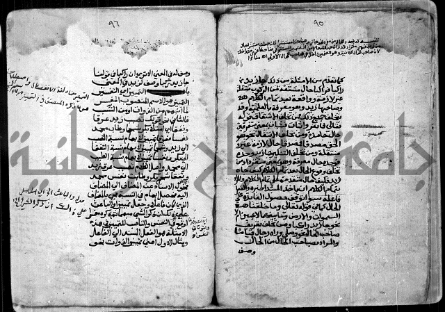 شرح للشيخ خالد بن عبدالله بن ابي بكر الازهاري من مخطوطات ال القمحاوي