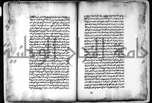  الربع الثاني من شرح الرملي على المنهاج 