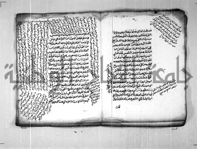 شرح الهمزية  