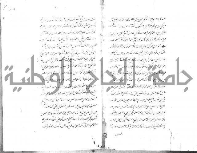 مختصر شرح الوقاية 