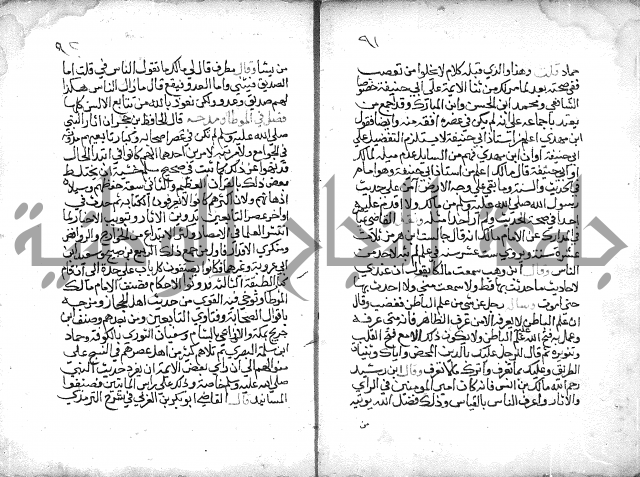 تنوير بصاير المقلدين مناقب الأئمة المجتهدين 