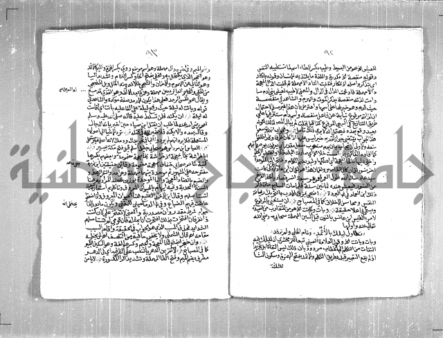 حاشية السجاعي على شرح قطر الندى وبل الصدى لابن هشام