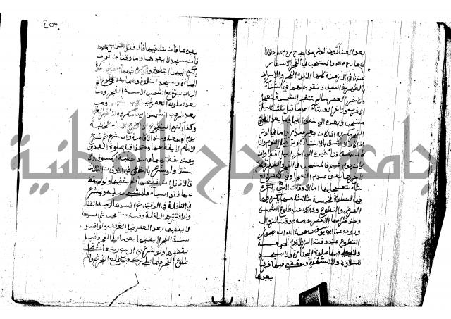 منية المصلي للنصراوي