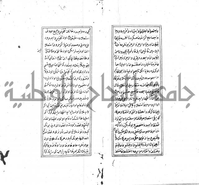 كزيدة من علم تجويد 