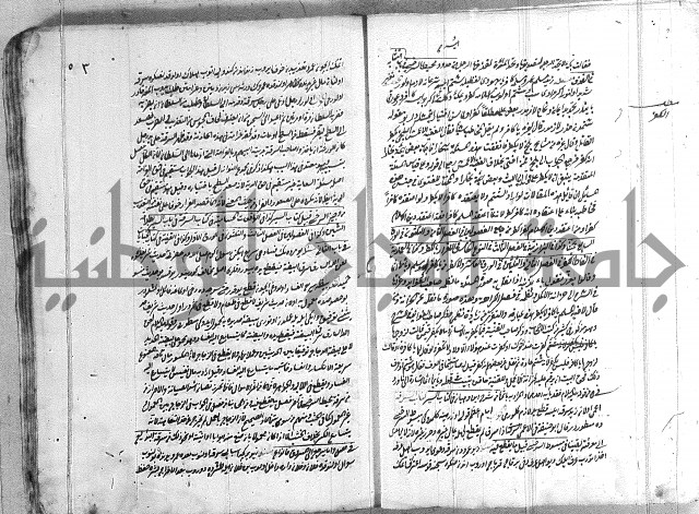 فتاوي تركية