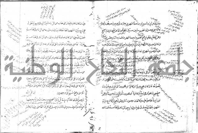 كتاب في الفقه