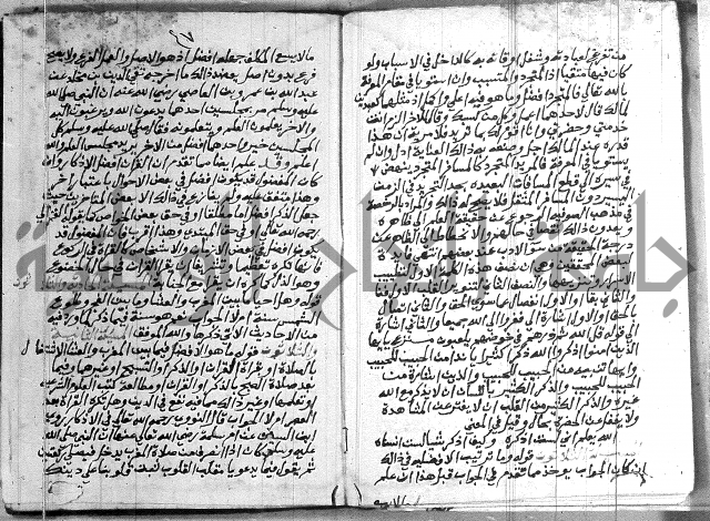 الانوار الالهيه في شرح المقدمه السنوسيه 