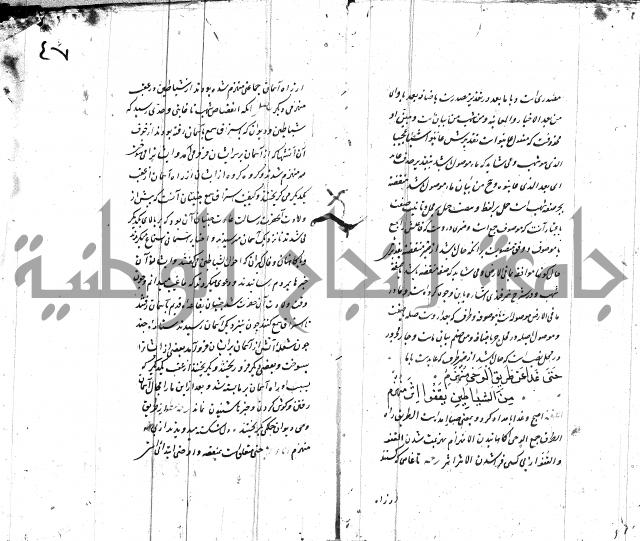 شرح البردة بالتركية