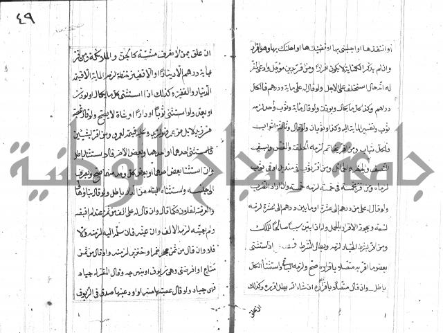 المختار للفتوى 