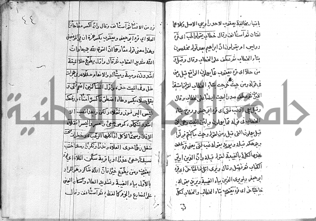 شرح الدره في القراءات 
