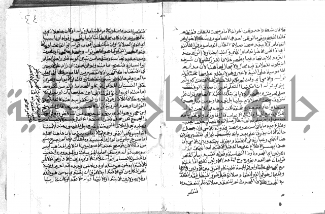 حاشية الشوبري على التحرير 