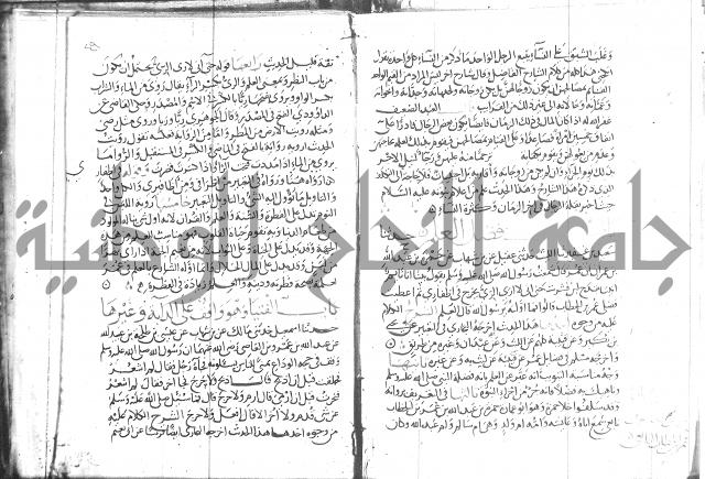 شرح البخاري جزء 2 