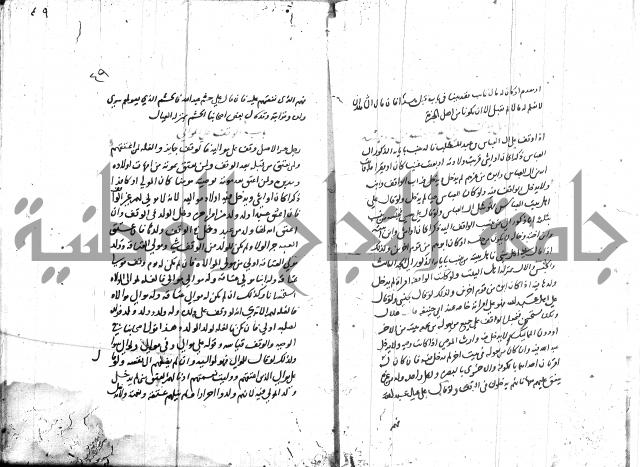 مختصر في الوقف 