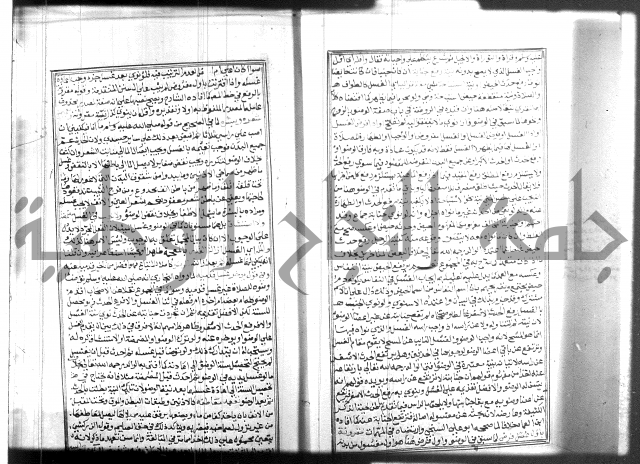 شرح منهاج المحتاج 