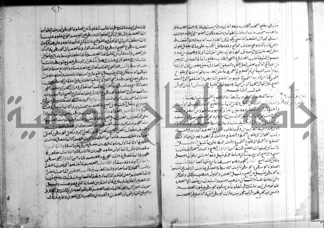 القول التام 