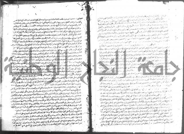 نهاية المحتاج 