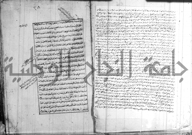 اصلاح الايضاح 