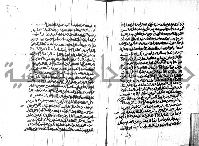 هداية المريد اللقاني