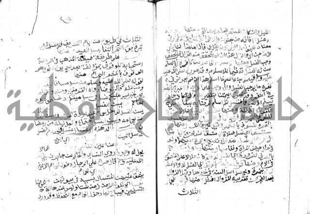 مواهب الصمد 