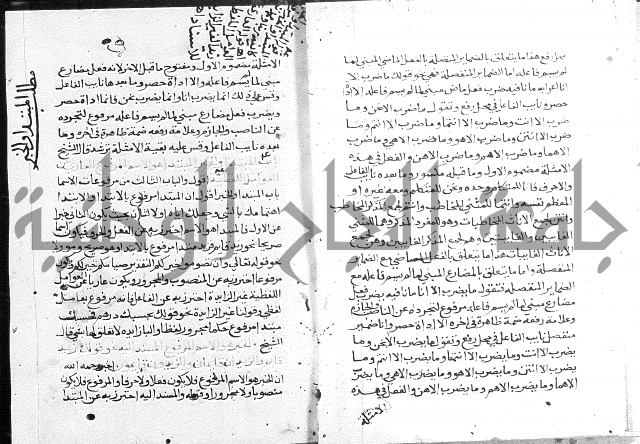 حواشي شرح الأجرومية = الحواشي المحكمة على ألفاظ المقدمة.