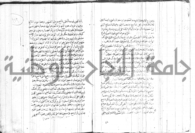 رسالة متعلقة بالسياسة 