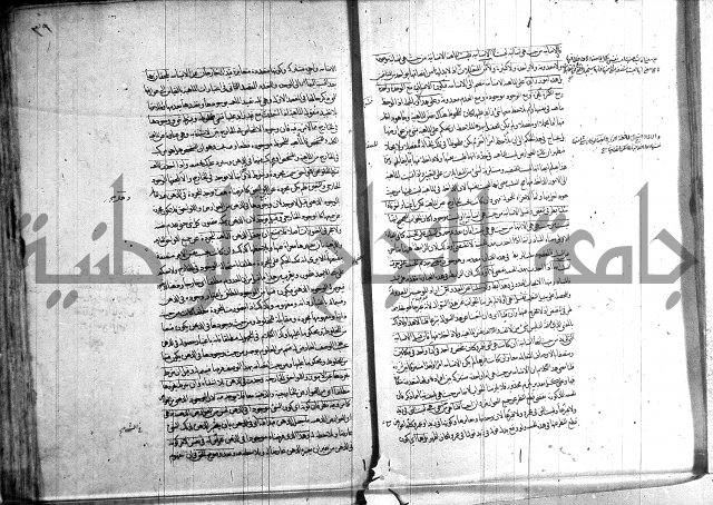 شرح المواقف 