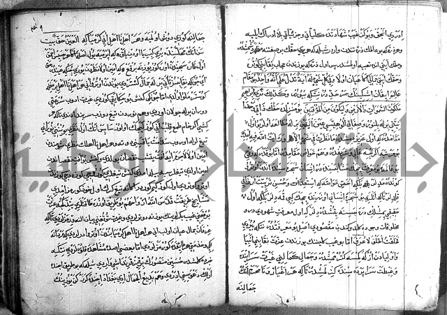 مرصاد العباد