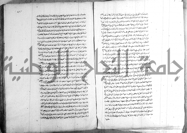 خزانة المفتين