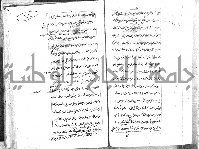 الطريقة المحمدية