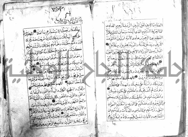 كتاب فتح الخيرات