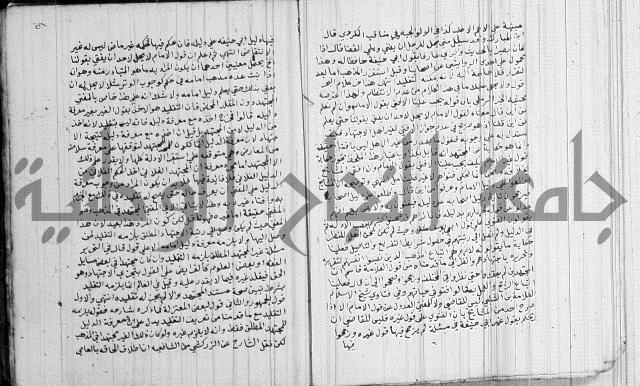 تنبية الغافل