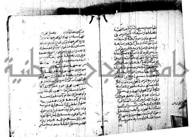 منية المصلي للنصراوي