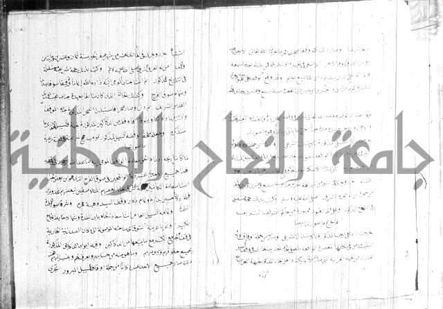 السبيل المبارك