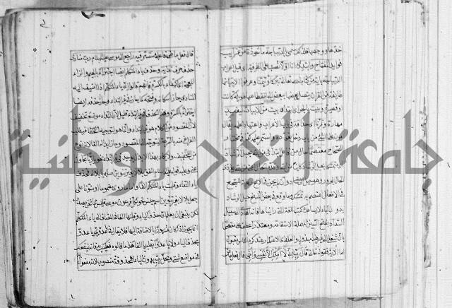 شرح الديباجة