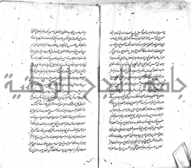 شرح الاصلاح على ديباجة المصباح لابن يوسف