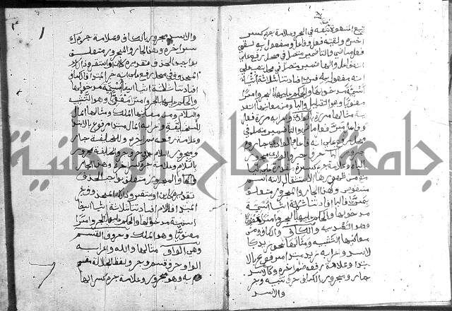 نظم الجزرية 