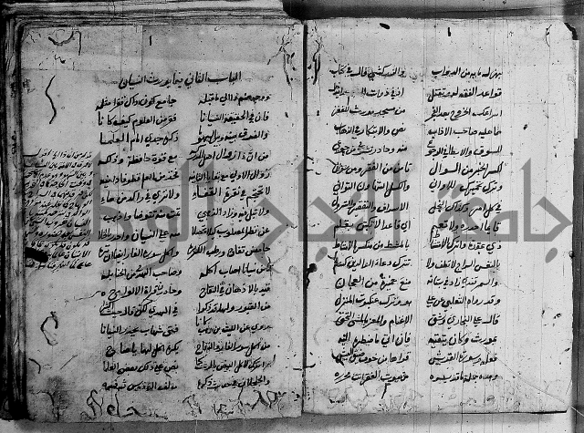 رسالة عقايد الحمان