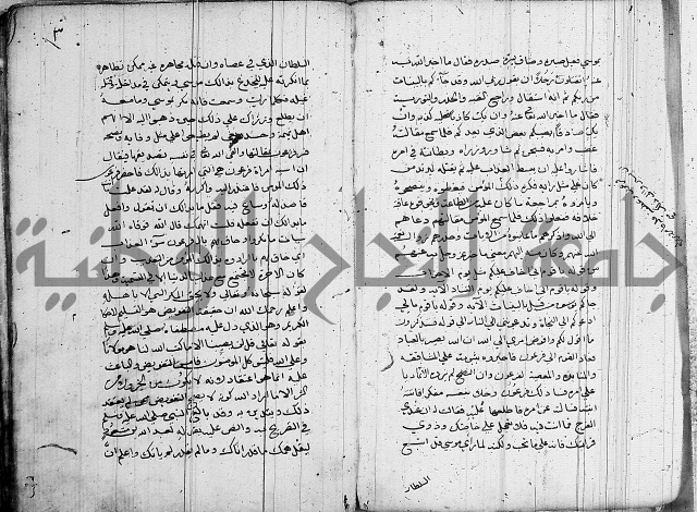 سلوان المطاع في عدوان الأتباع 