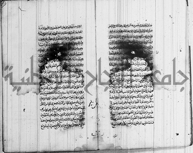 الرسالة الحسينية 