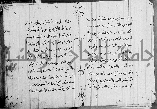 مقدمة السمرقندي