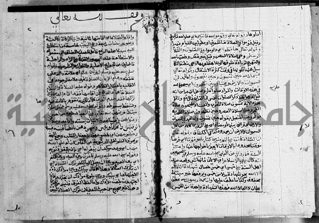 مختصر غنية المصلي 