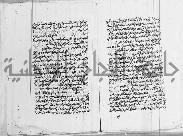 فقه - شرح البهجة الصغير