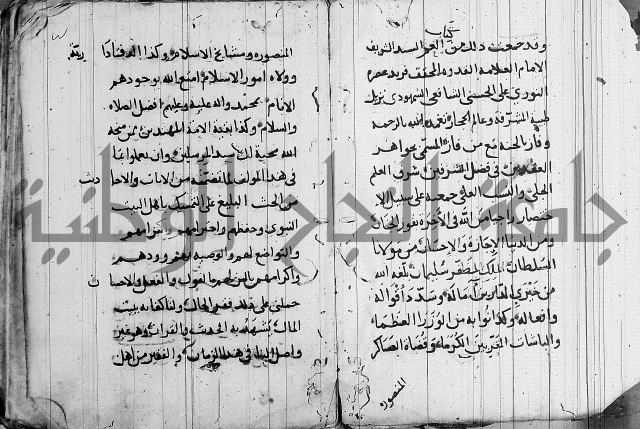 الاشراف على فضل الاشراف