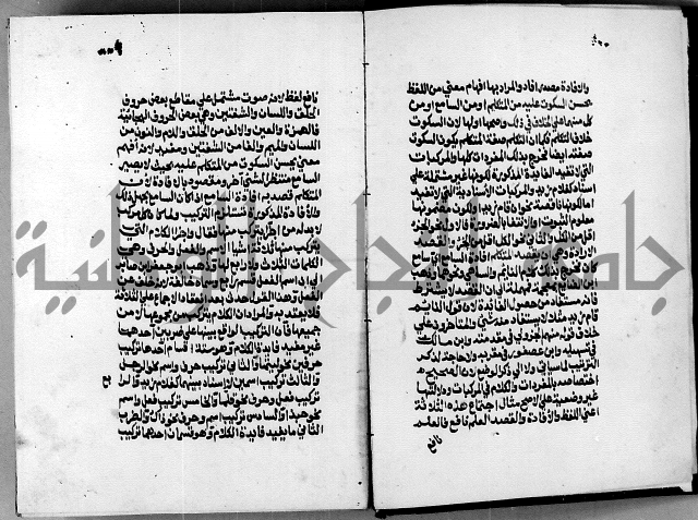 الشرح الازهرية في علم العربية 