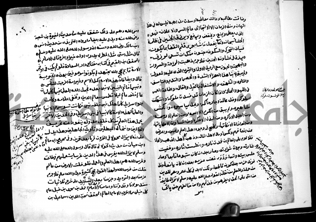 شرح ثلاثيات المسند ج1 