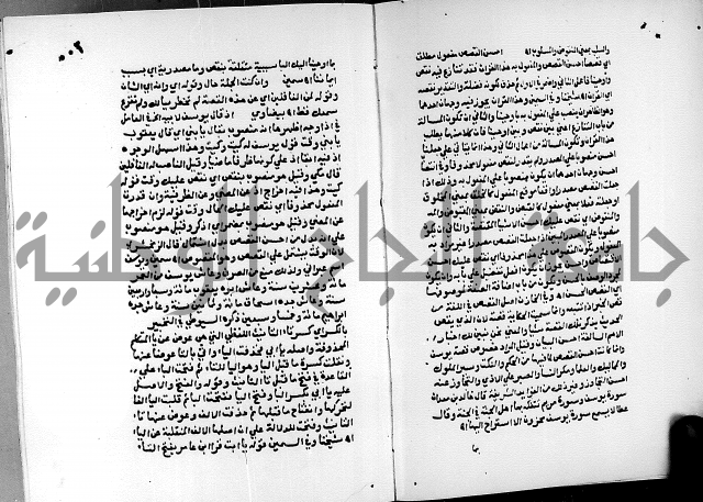 الفتوحات الالهية بتوضيح تفسير الجلالين للدقائق الخفية الجزء الثالث