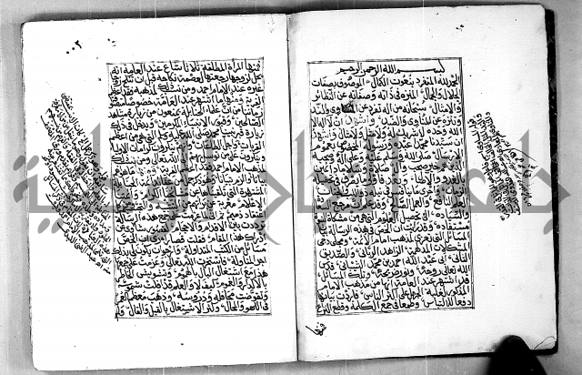 المنهج الاحمد في درء المثالب التي تنتهي لمذهب الامام احمد العدومي عبدالله